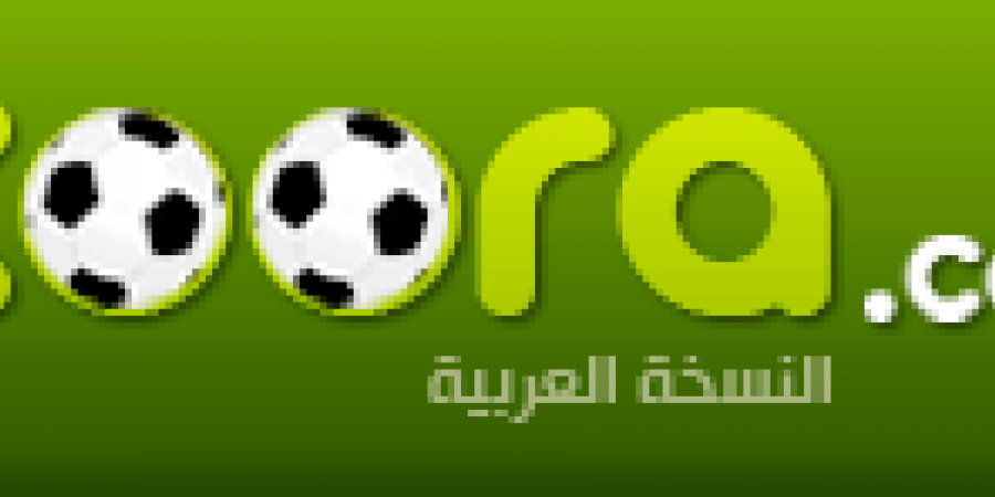 كأس العرب : برنامج مباريات اليوم الاربعاء
